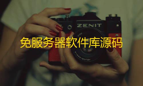 cf科技自助下单入口免服务器软件库源码